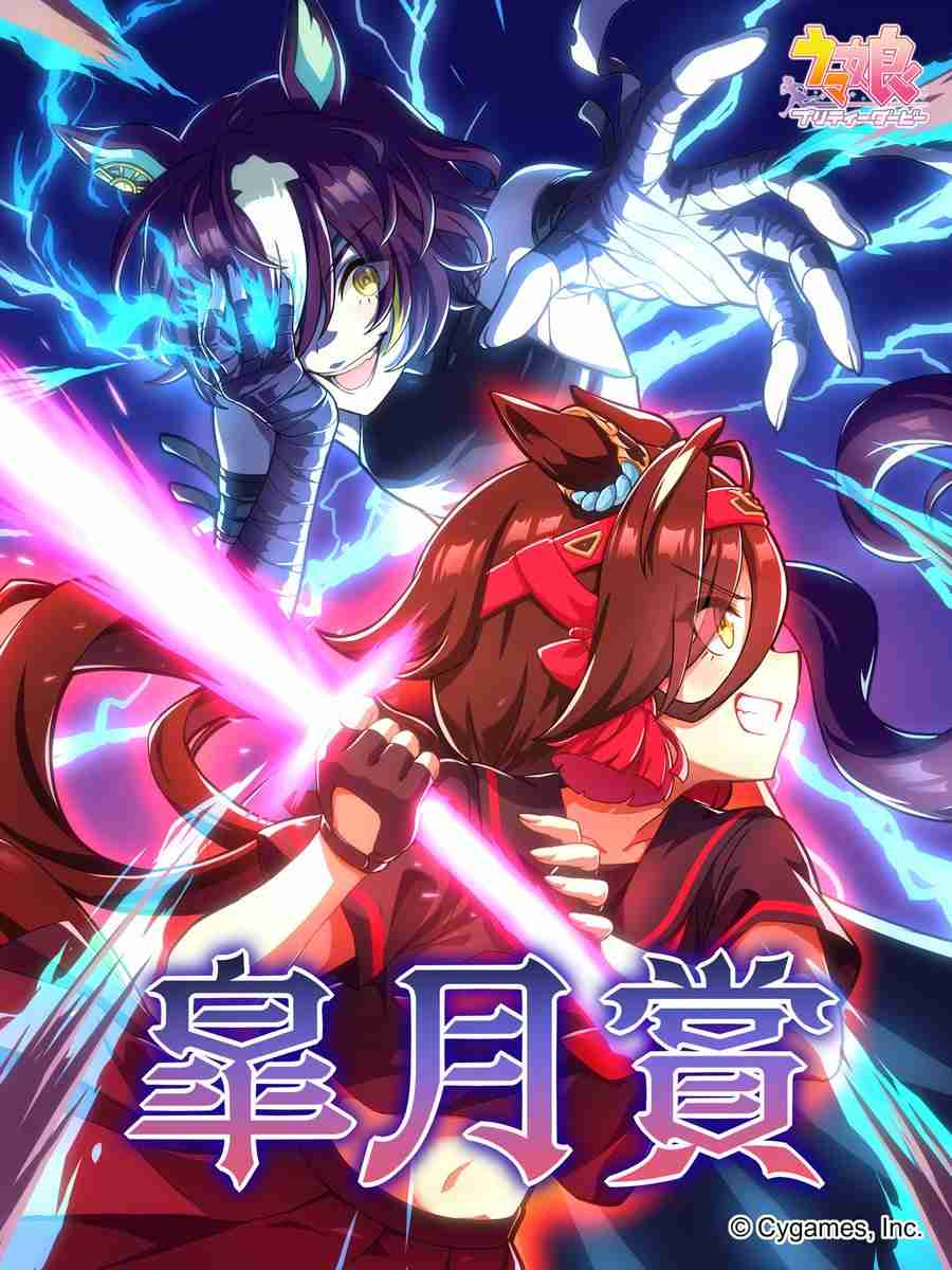 【ゲーム・漫画・アニメ】「ウマ娘」好きな人part11