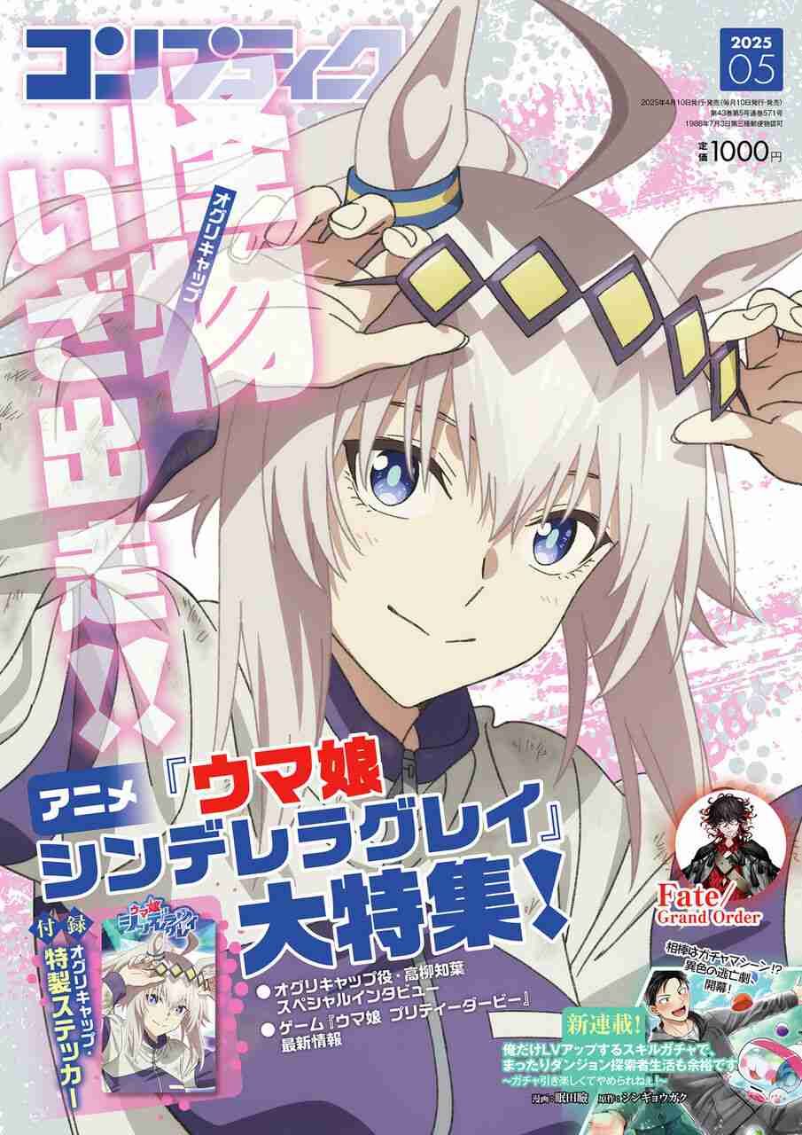 【ゲーム・漫画・アニメ】「ウマ娘」好きな人part11
