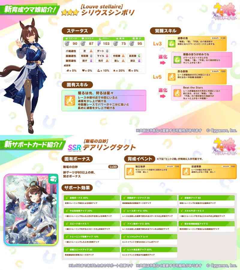 【ゲーム・漫画・アニメ】「ウマ娘」好きな人part11