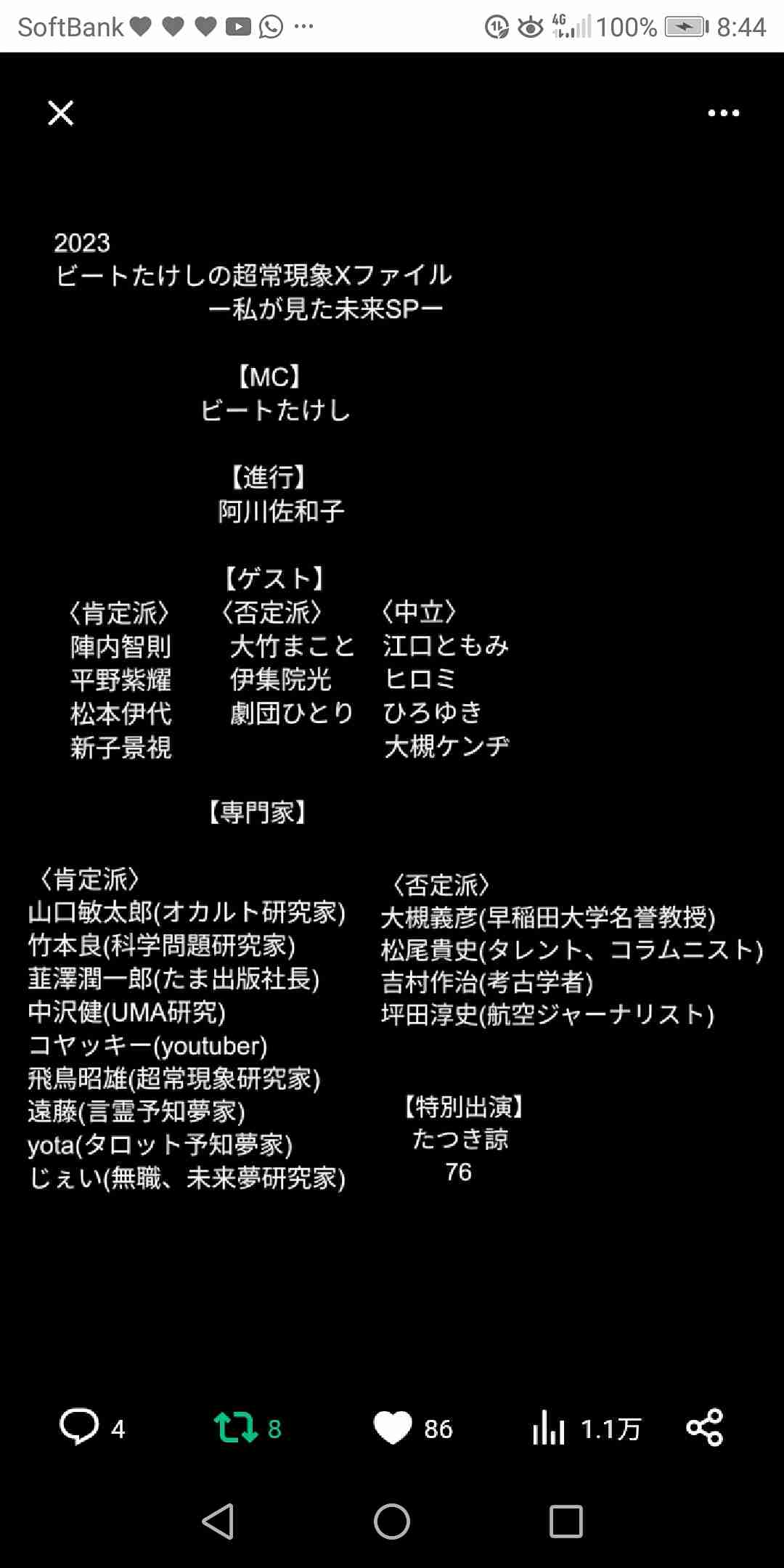 「7月に日本で大地震」…漫画「私が見た未来　完全版」の「予言」信じて訪日敬遠か　香港―仙台、徳島便が減便