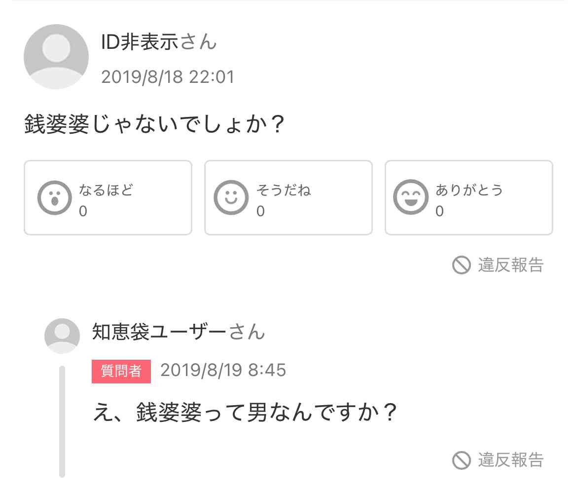 大人目線で千と千尋の神隠しを語るトピ