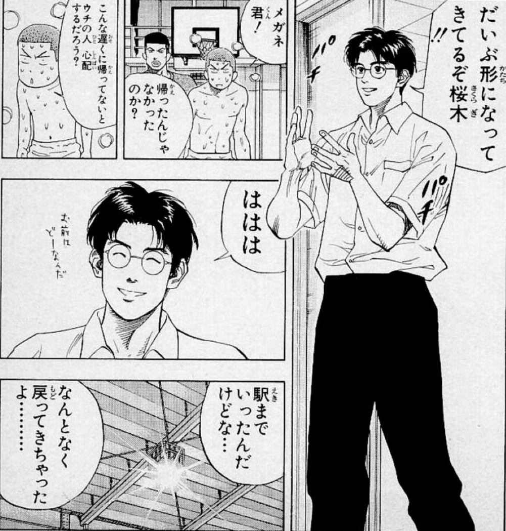 【SLAMDUNK】木暮公延をそろそろ語りたい【メガネ君】