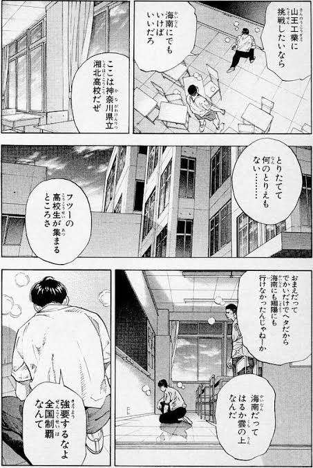 【SLAMDUNK】木暮公延をそろそろ語りたい【メガネ君】
