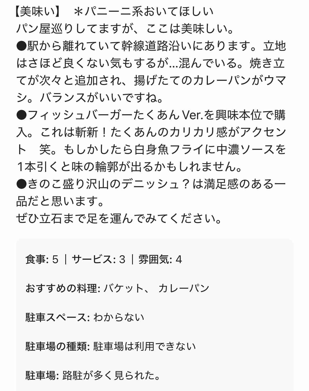 【実況・感想】ザ・ノンフィクション 上京物語2025〜二十歳のふたり 駆け出した夢〜前編