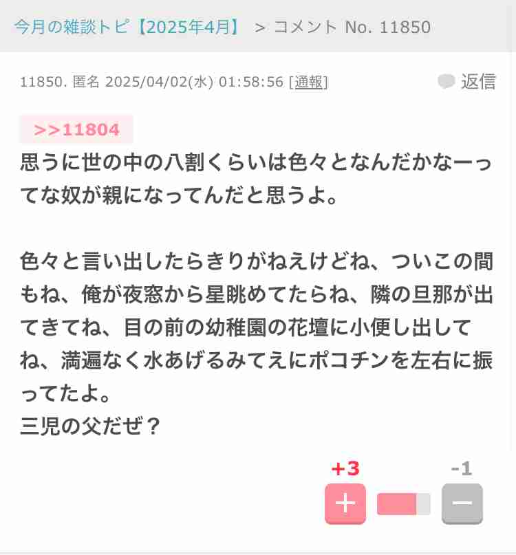 ガルちゃんで「いい加減だなあ、無責任だなあ」と思ったこと