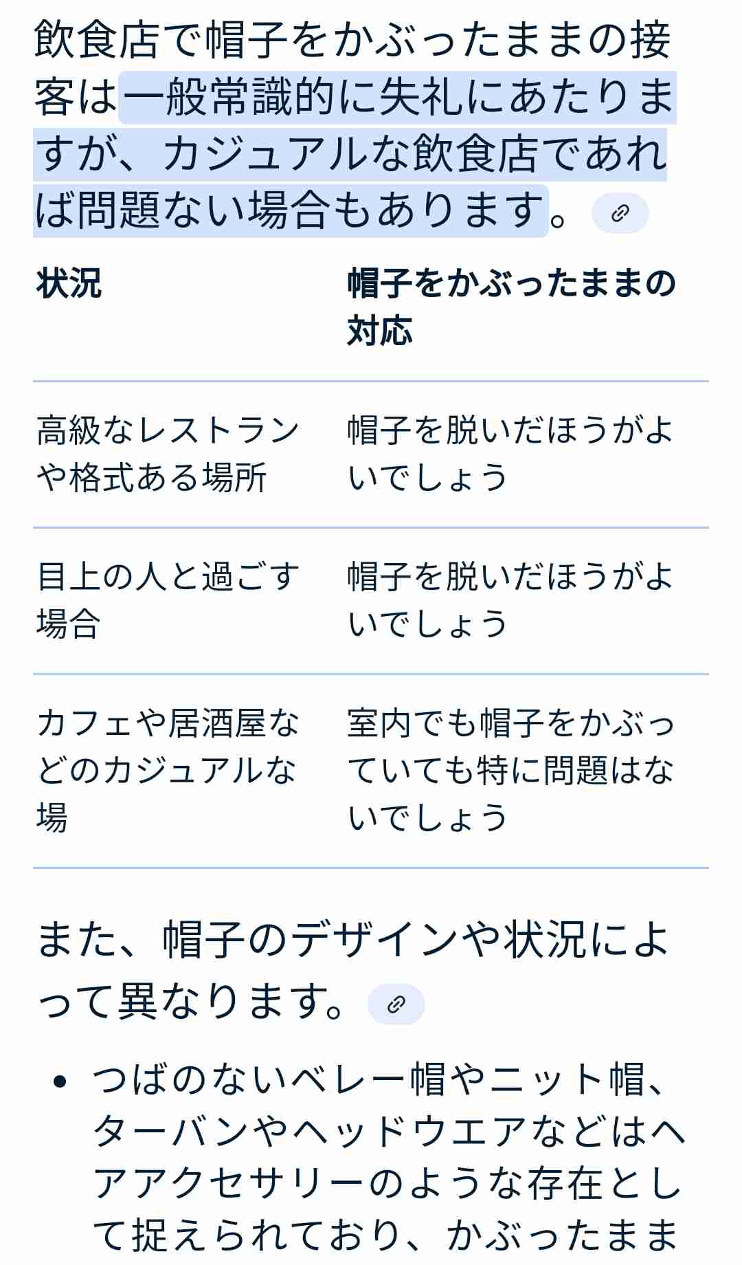「食事中に帽子は…」萬田久子〝全身ピンクの食事ショット〟に物議「帽子とコート着たまま…マナーとしてどうなの?」「オシャレなのは認めるけど」