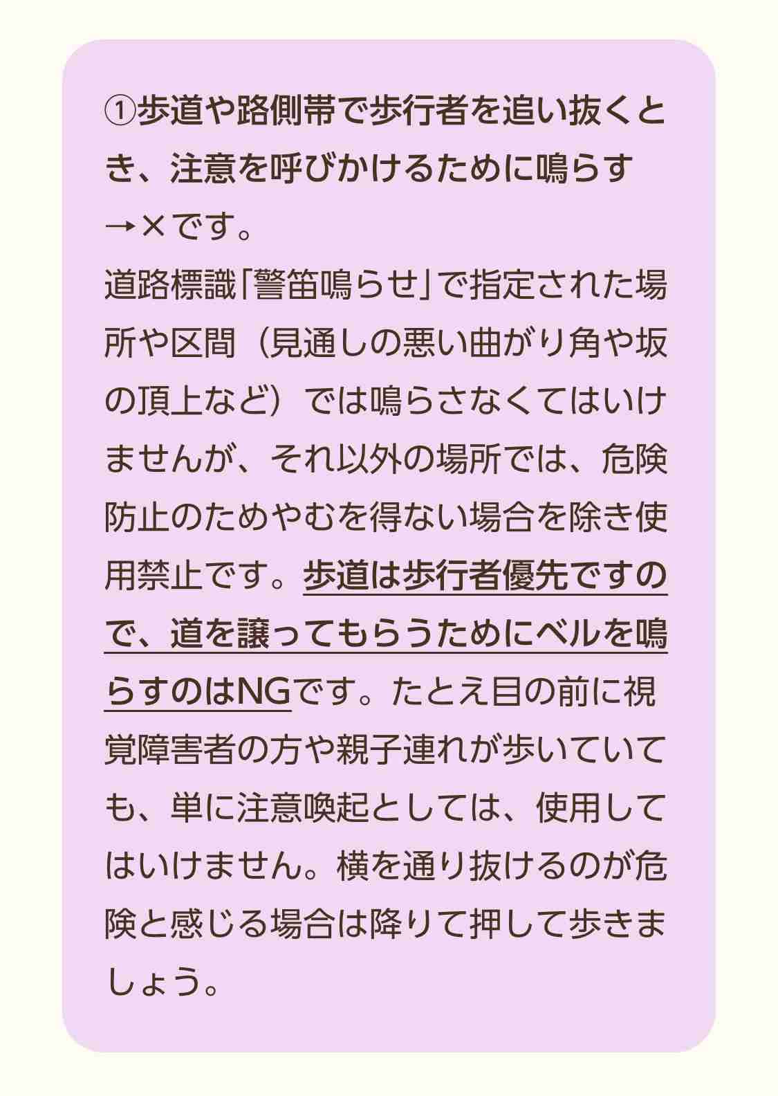田中裕二　自転車の交通違反の反則金に「大きな道路の車道を走るってなったら危ないし。考えられない」