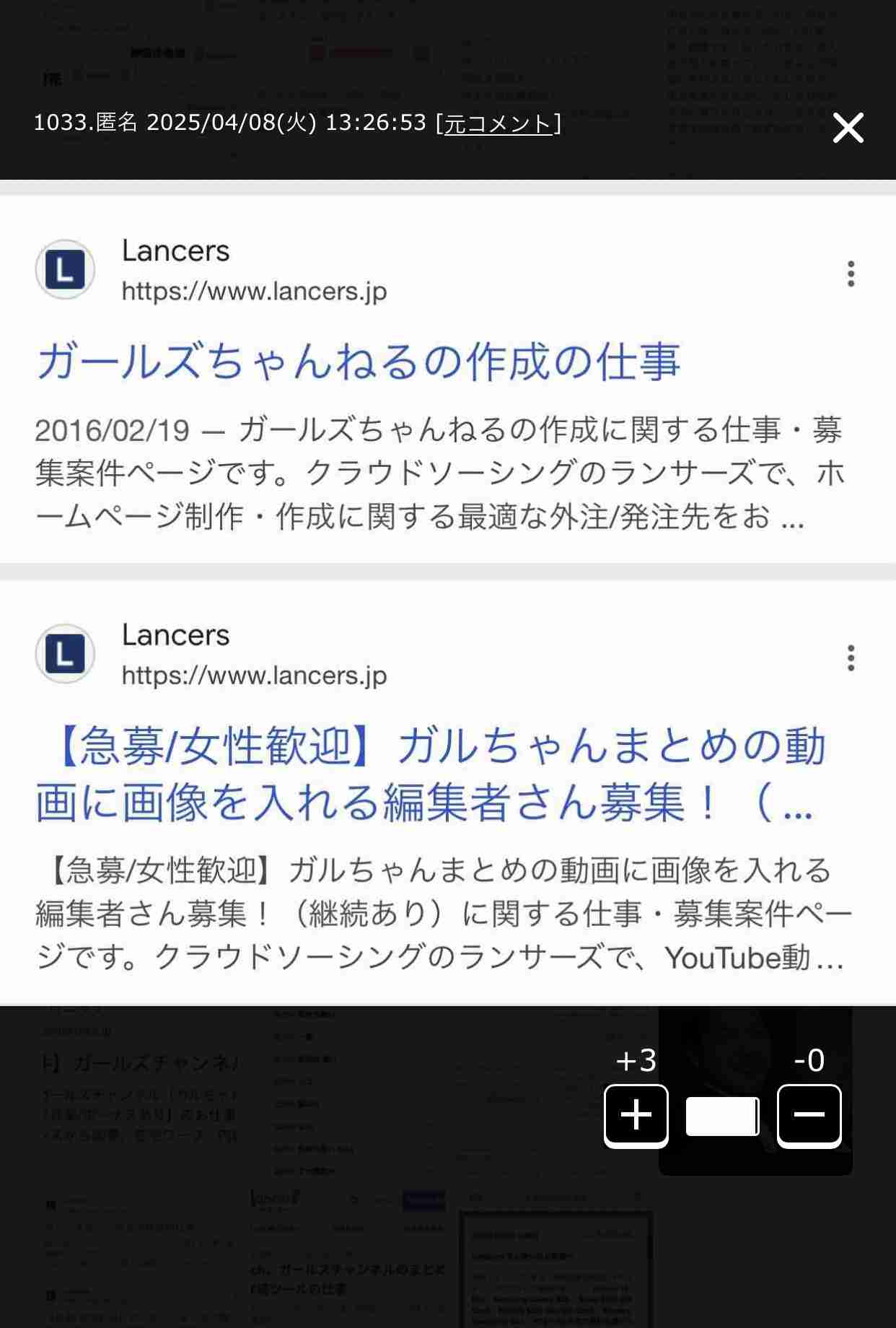闇バイト、4人に1人「やるかも」　困窮の若者、「求人見た」4割―支援団体
