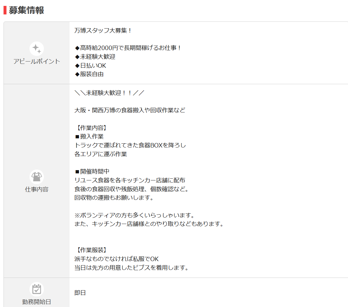 闇バイト、4人に1人「やるかも」　困窮の若者、「求人見た」4割―支援団体