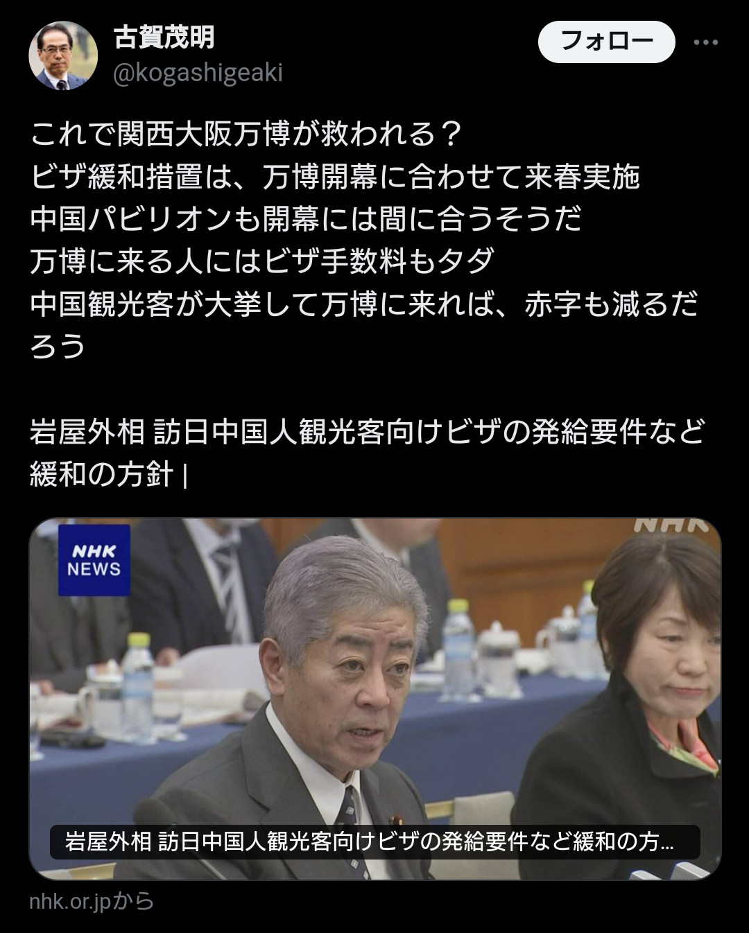 「あんなもん行けるか」大阪・関西万博への無料招待“強制”に近隣の教師が苦言「下見したからには絶対に来いと委員会から言われかねない」