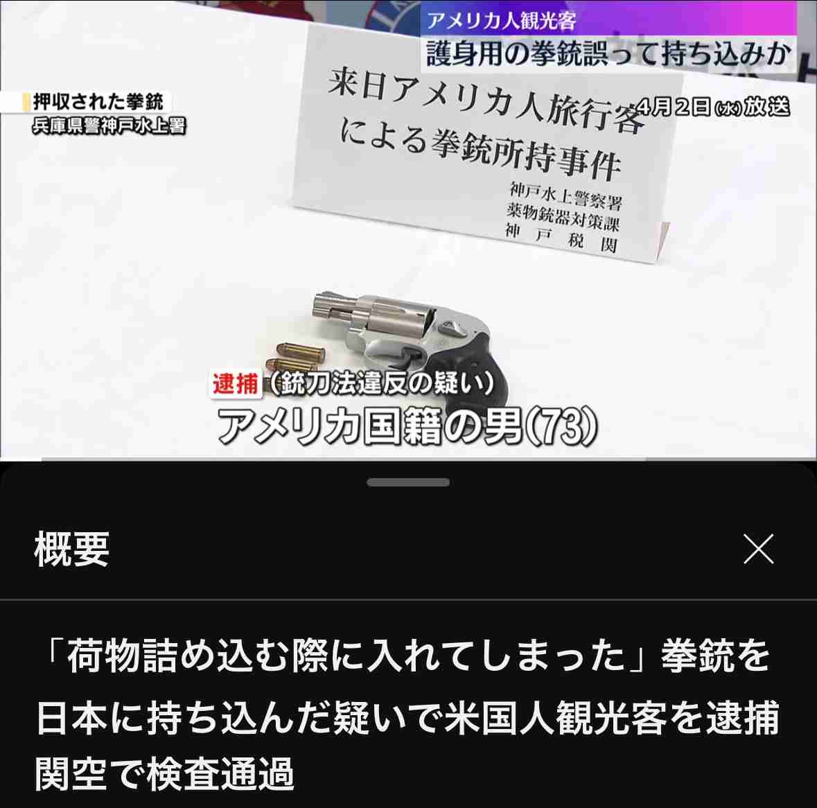「あんなもん行けるか」大阪・関西万博への無料招待“強制”に近隣の教師が苦言「下見したからには絶対に来いと委員会から言われかねない」