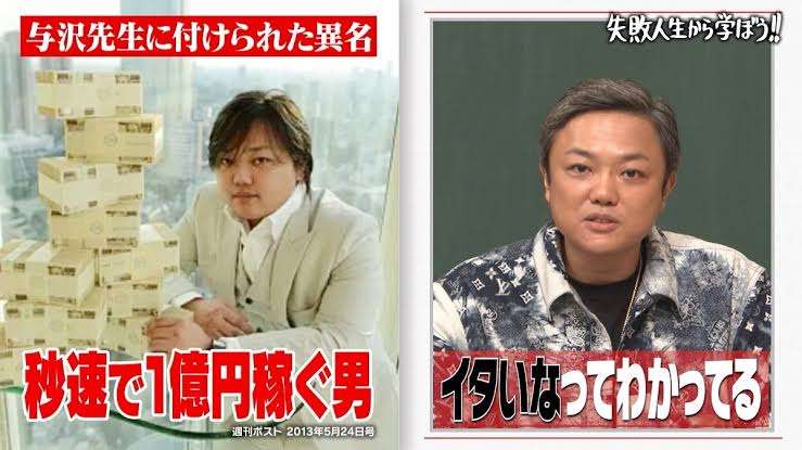 与沢翼氏、「覚醒剤」告白でネット騒然 妻と子には逃げられ…