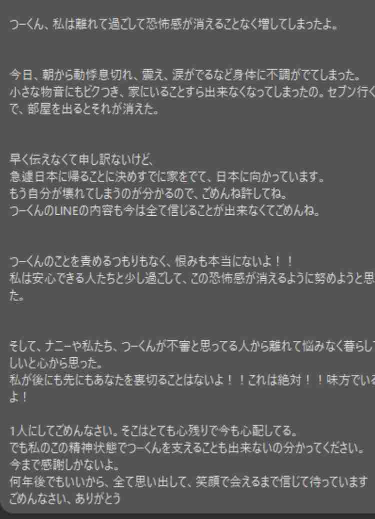 与沢翼氏、「覚醒剤」告白でネット騒然 妻と子には逃げられ…