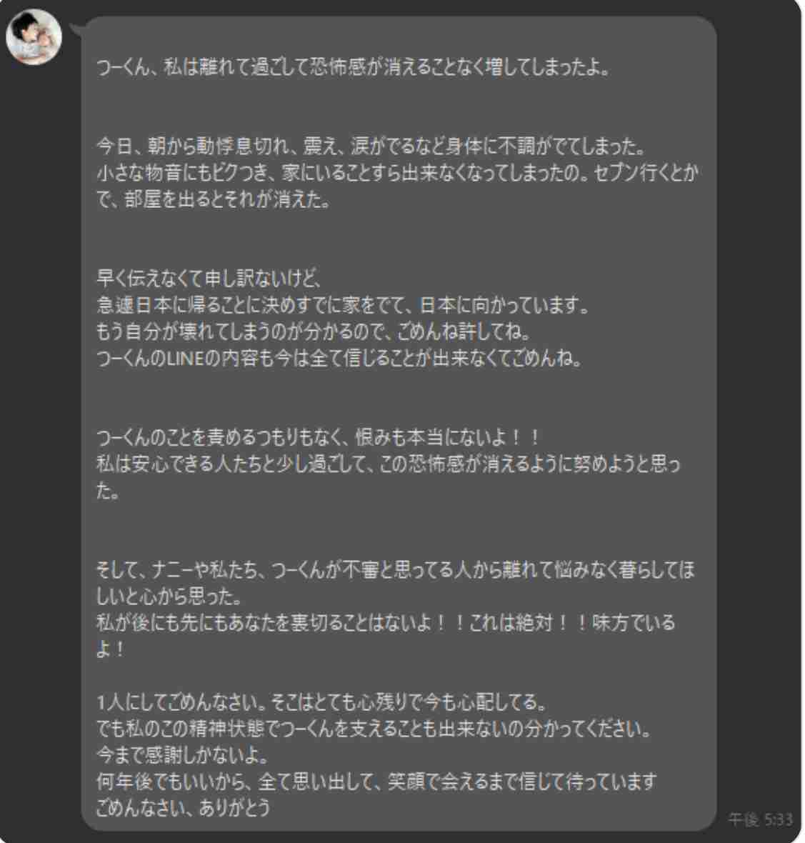与沢翼氏、「覚醒剤」告白でネット騒然 妻と子には逃げられ…