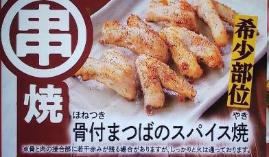 鳥貴族の好きなメニューを語ろう