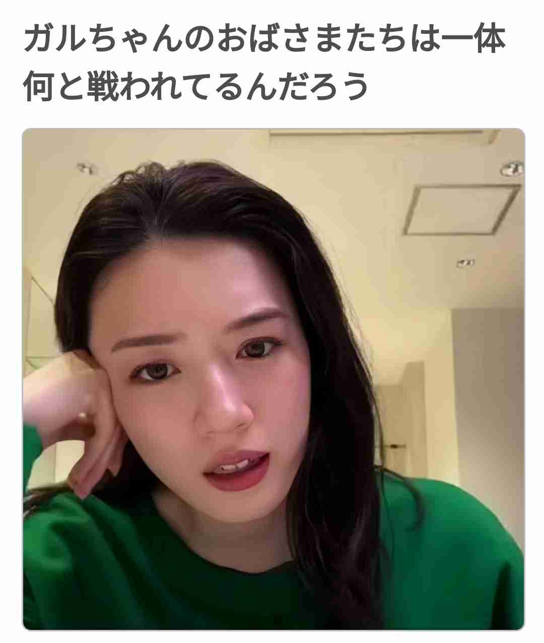 永野芽郁「普通に生理現象として、びっくりして涙が出ただけ」エガちゃんの感謝祭“大暴れ騒動”に言及