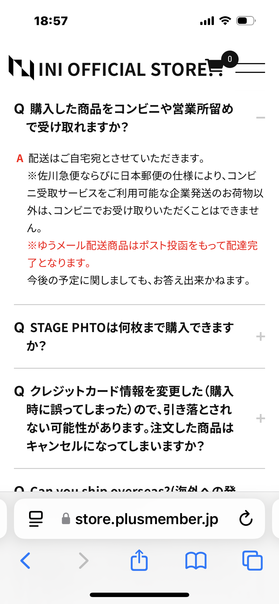 INIファントピ　PART43