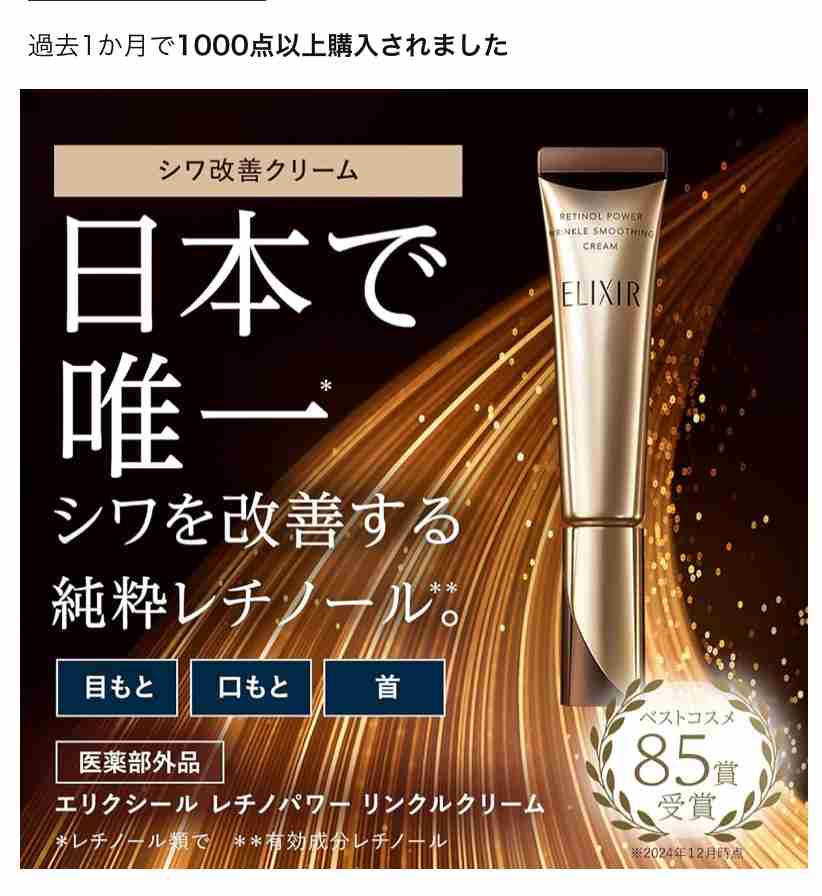 レチノールを使ってる方　Part2