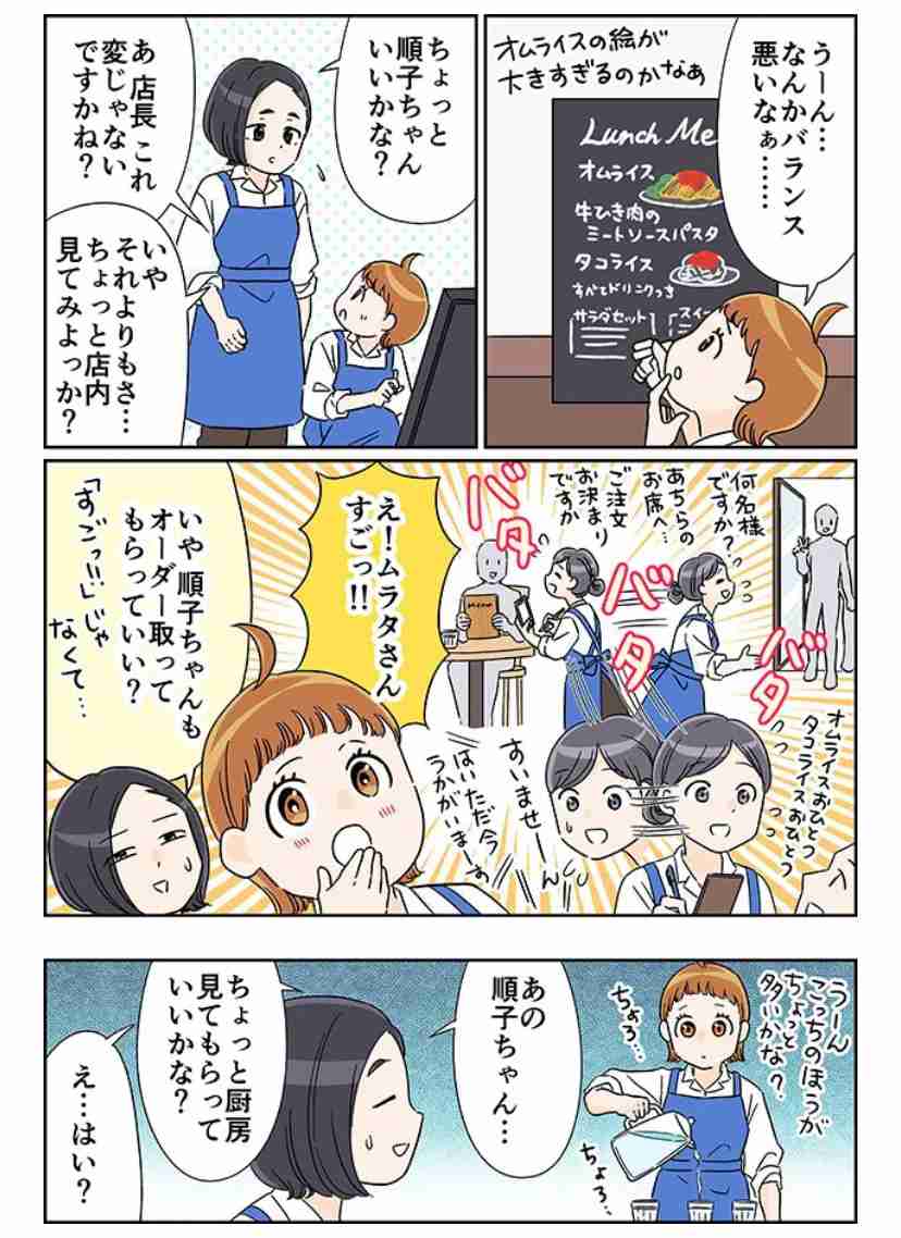 同僚にイライラ