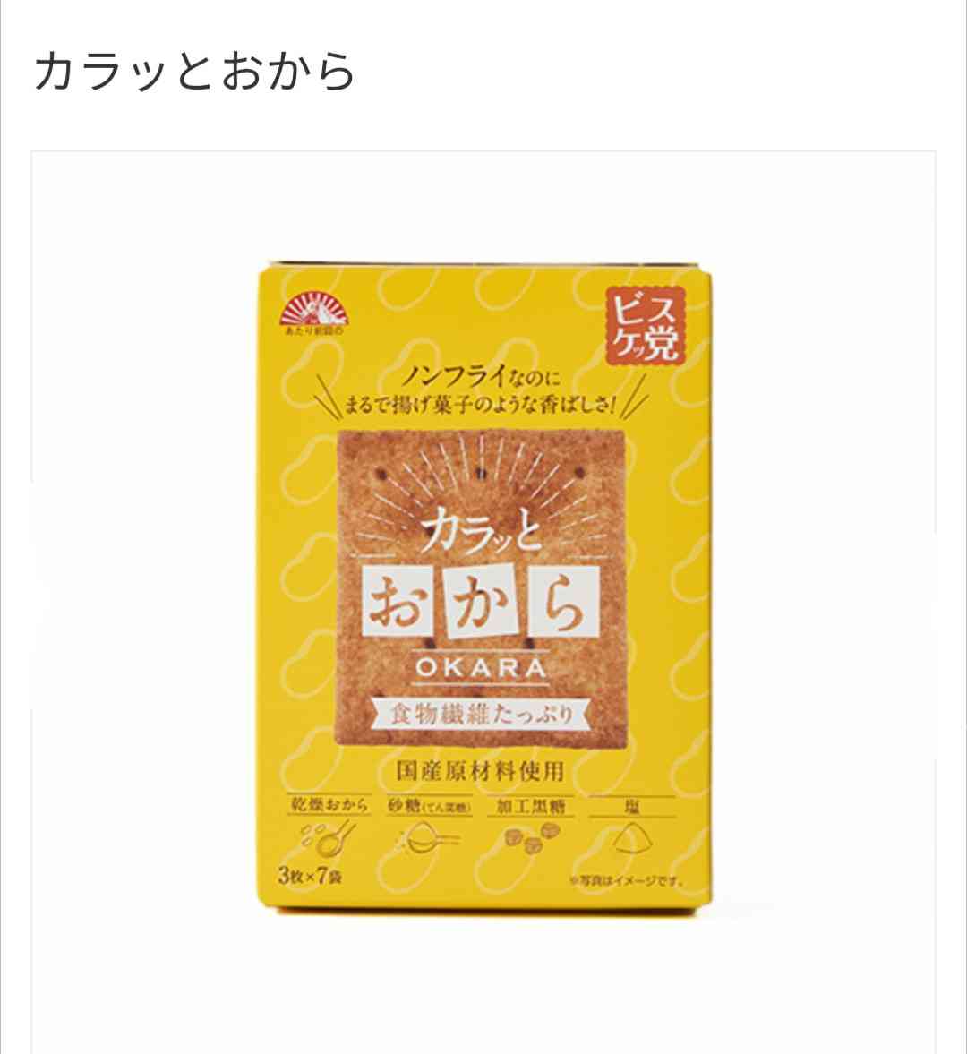 コーヒー、紅茶に合う市販のおやつ