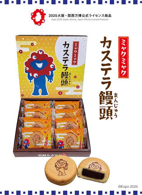 万博グッズ買いましたか？