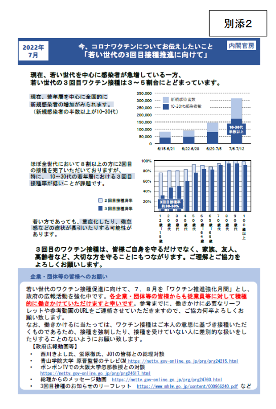 アメリカでも広がる“ワクチン後遺症”問題 患者の会の被害者は日本の25倍 国民の多くは｢ほとんど知らない｣現状