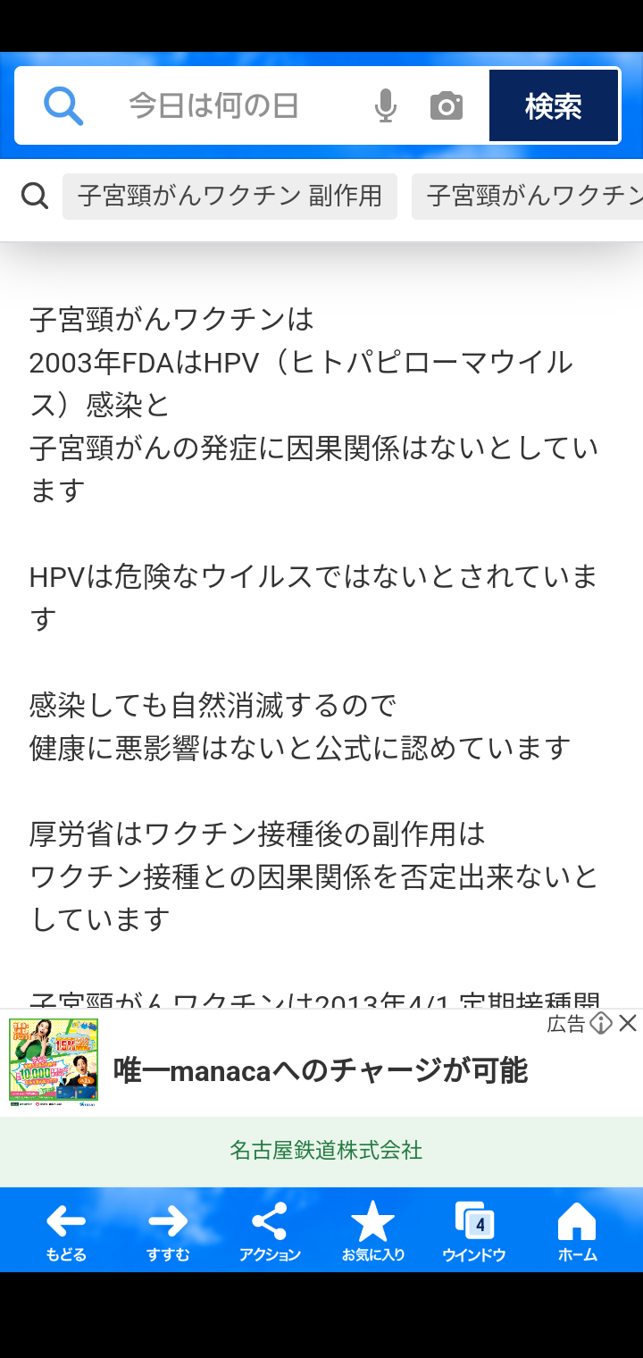 アメリカでも広がる“ワクチン後遺症”問題 患者の会の被害者は日本の25倍 国民の多くは｢ほとんど知らない｣現状