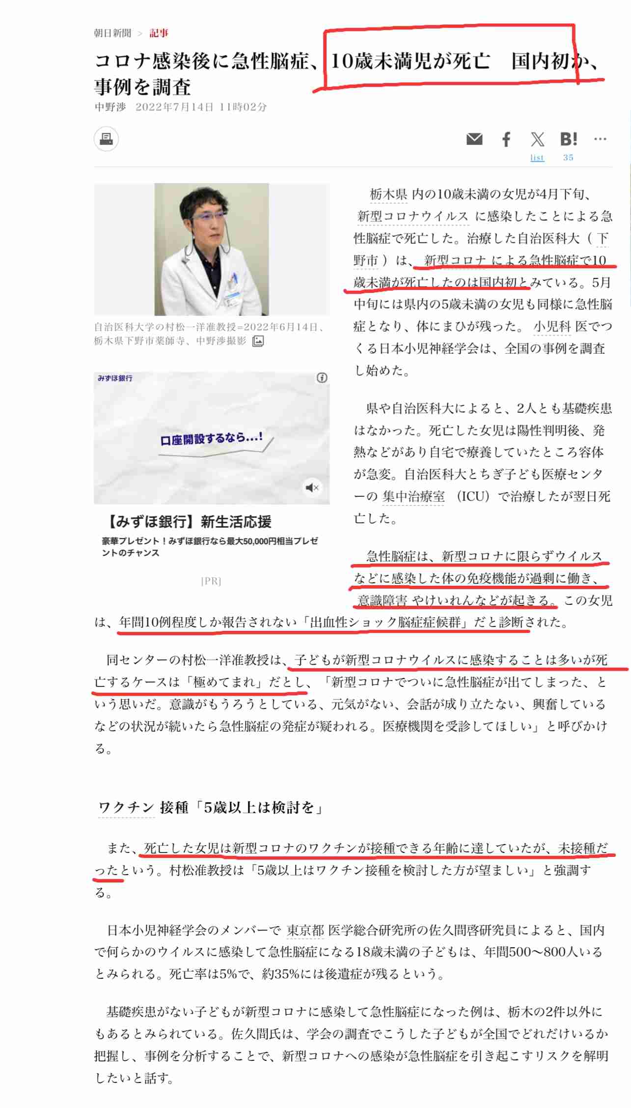 アメリカでも広がる“ワクチン後遺症”問題 患者の会の被害者は日本の25倍 国民の多くは｢ほとんど知らない｣現状