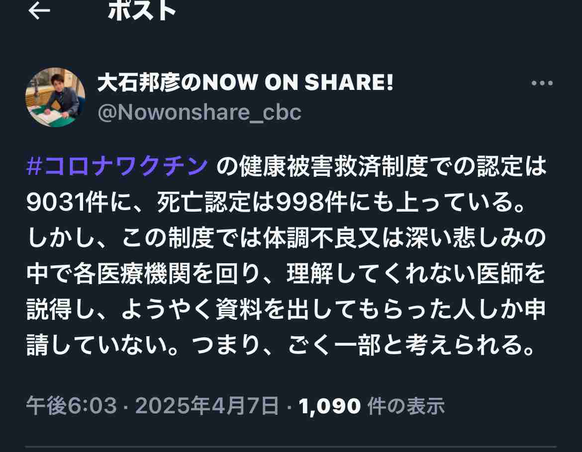 アメリカでも広がる“ワクチン後遺症”問題 患者の会の被害者は日本の25倍 国民の多くは｢ほとんど知らない｣現状