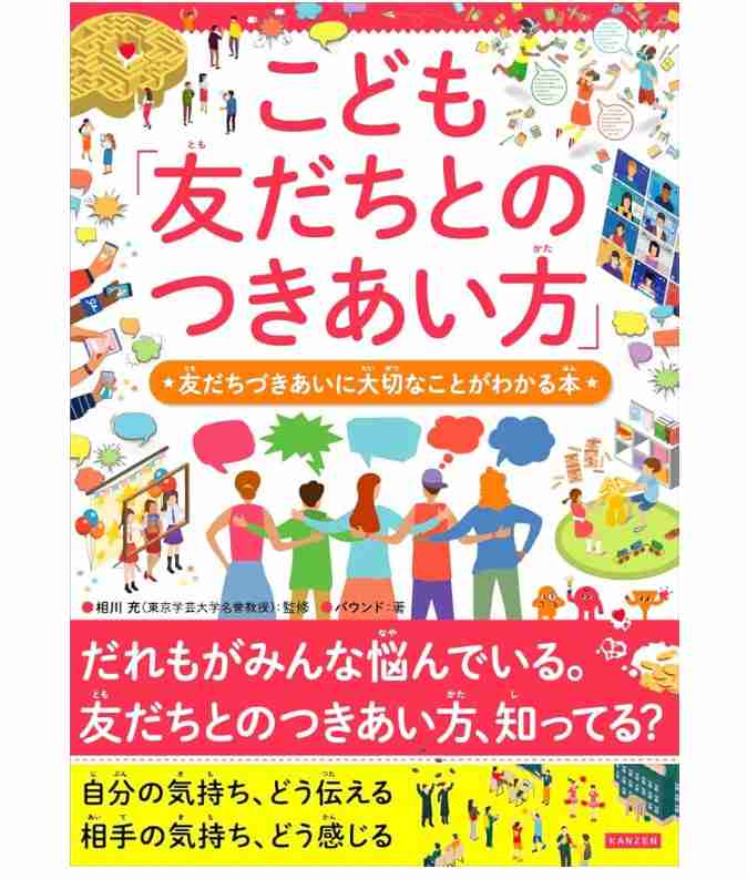 小学低学年(1年～3年)の母が集うトピ part4