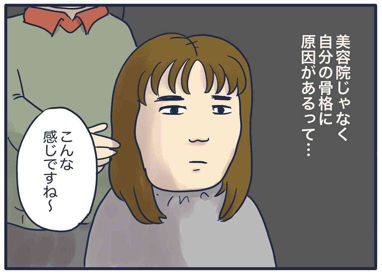 美容院の値段と頻度