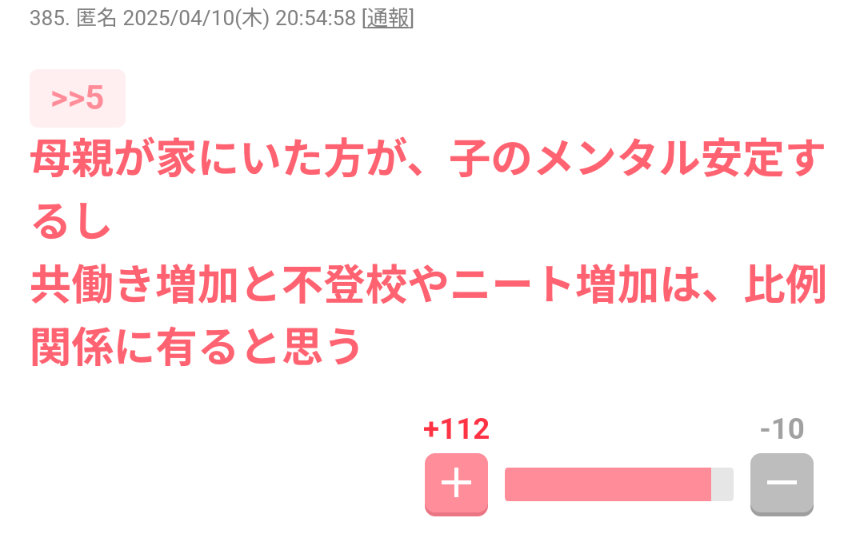 専業主婦当たり前の時代に戻すなんて嫌な人