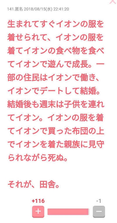 田舎住みの皆さん休みの日どこにお出かけしてますか?