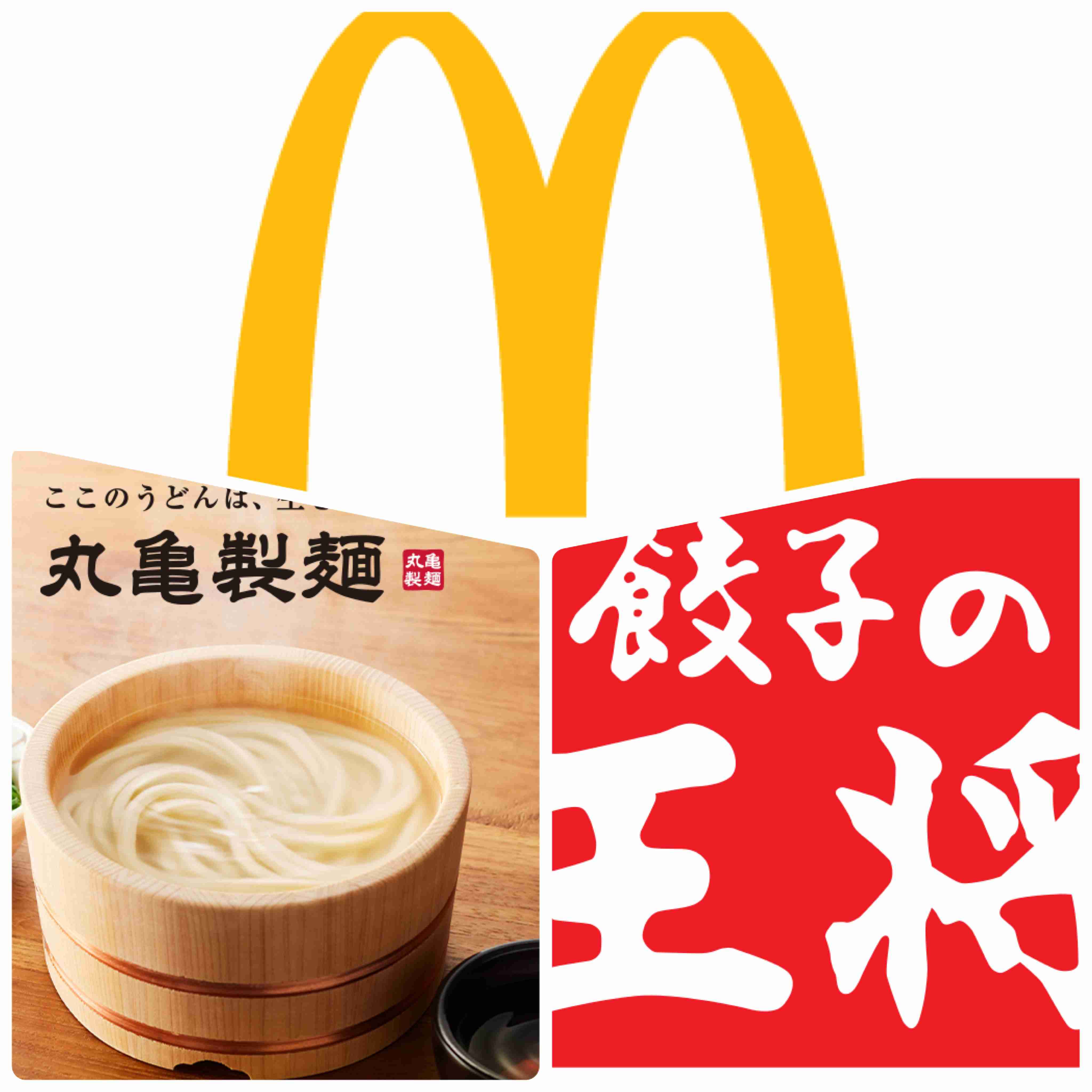 好きな外食チェーン３つ。２つ合えば友達、３つとも同じなら親友
