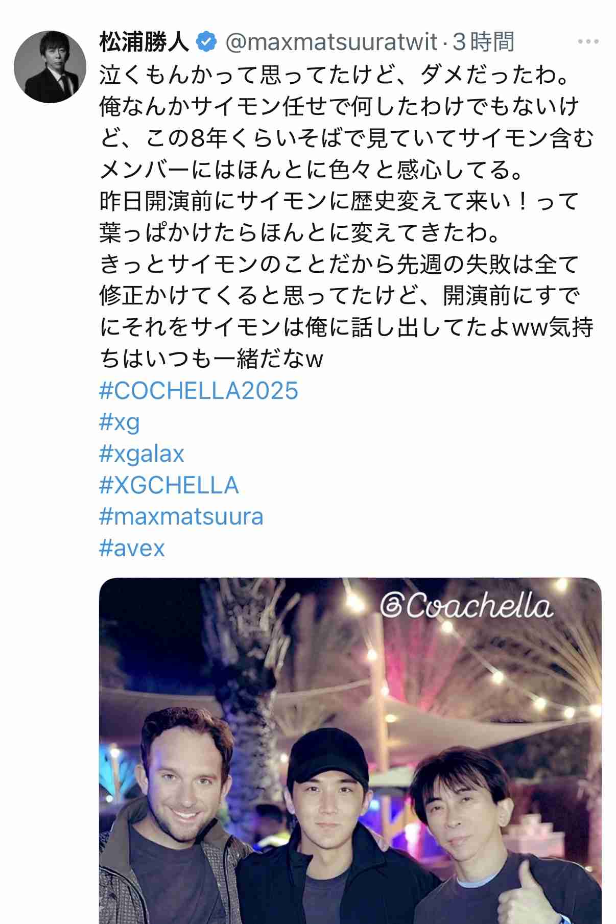 XG、“日本人アーティスト初”「コーチェラ」Saharaステージトリ抜擢で異例の快挙 タイムテーブルも公開