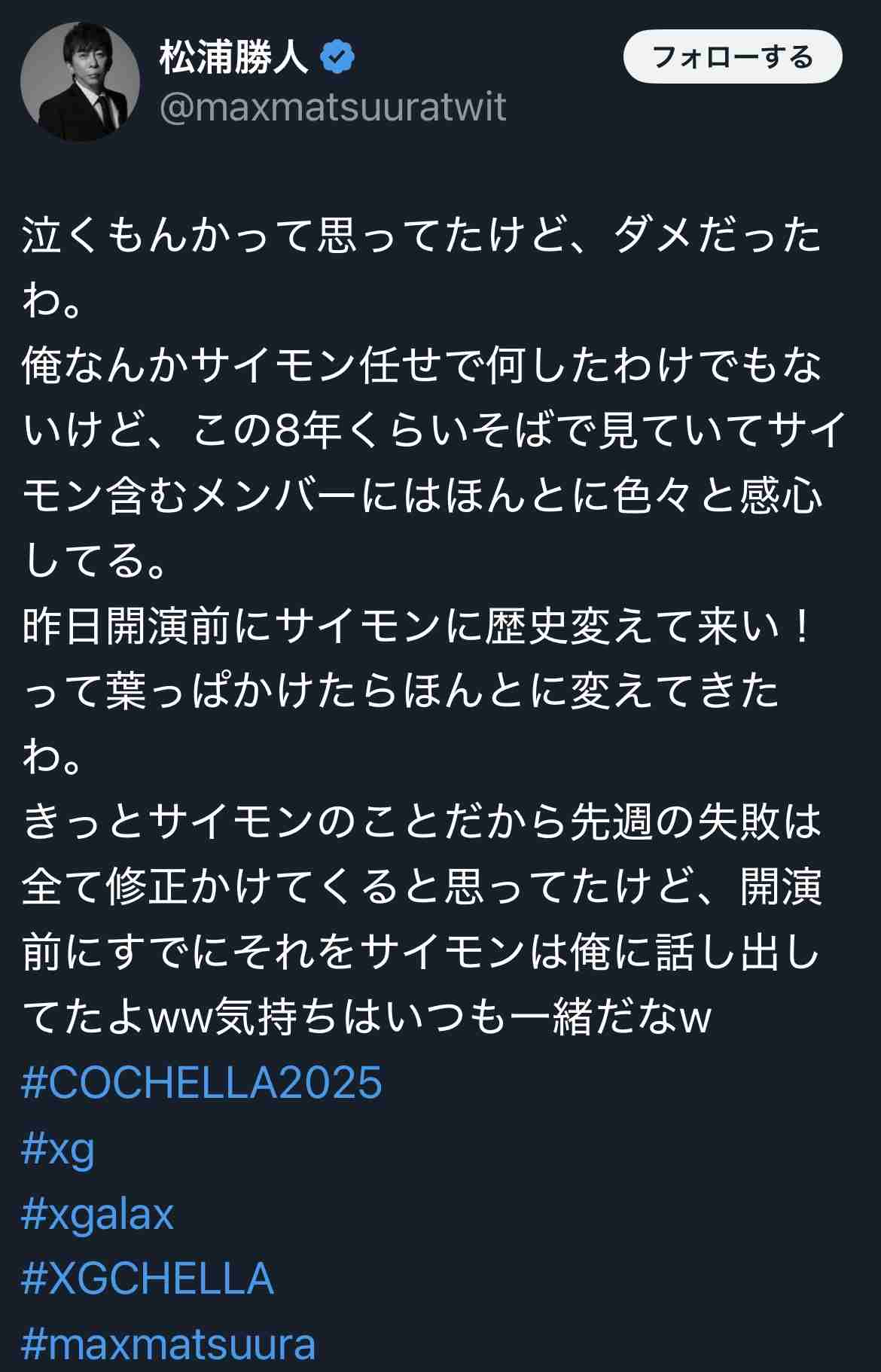 XG、“日本人アーティスト初”「コーチェラ」Saharaステージトリ抜擢で異例の快挙 タイムテーブルも公開