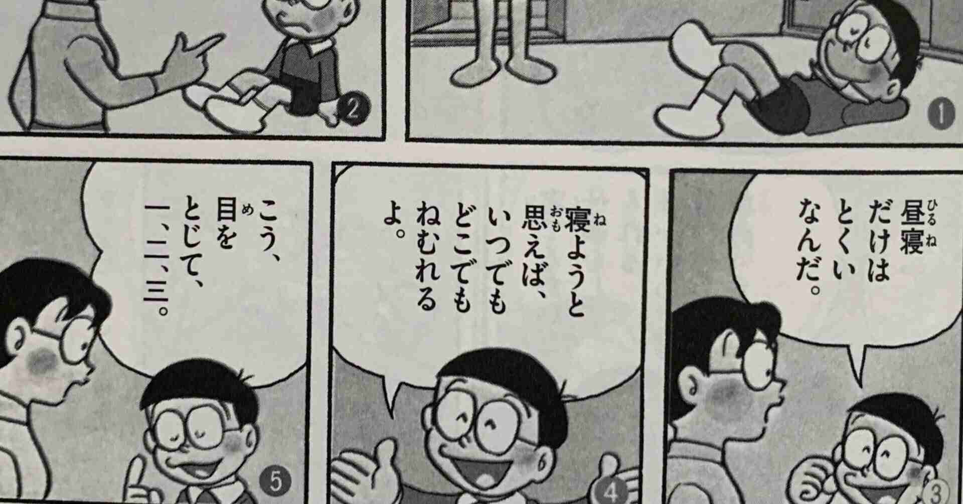 お昼寝が嫌いな子