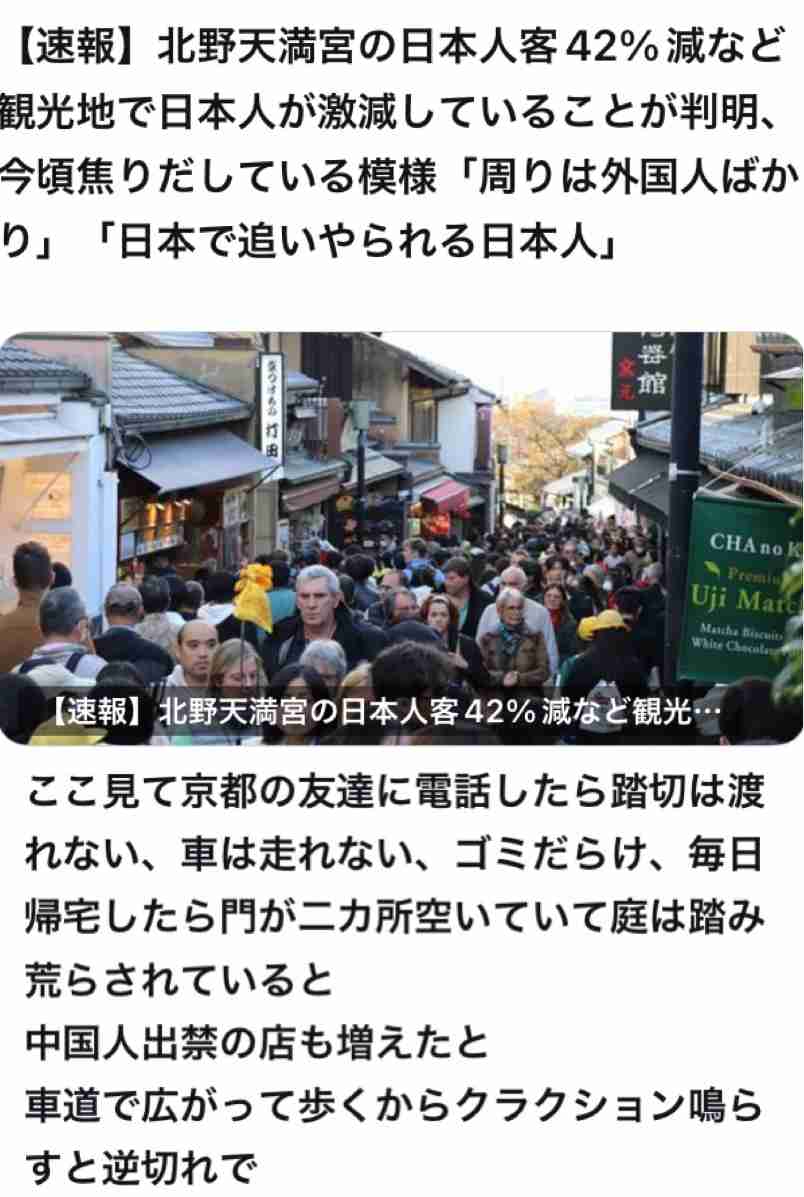 京都の寺の塀乗り越え侵入「休みで門が閉まっていた」 容疑で中国籍男逮捕