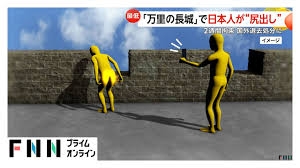 京都の寺の塀乗り越え侵入「休みで門が閉まっていた」 容疑で中国籍男逮捕