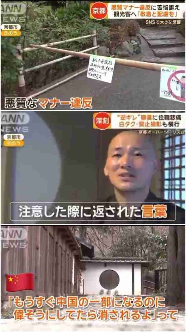 京都の寺の塀乗り越え侵入「休みで門が閉まっていた」 容疑で中国籍男逮捕