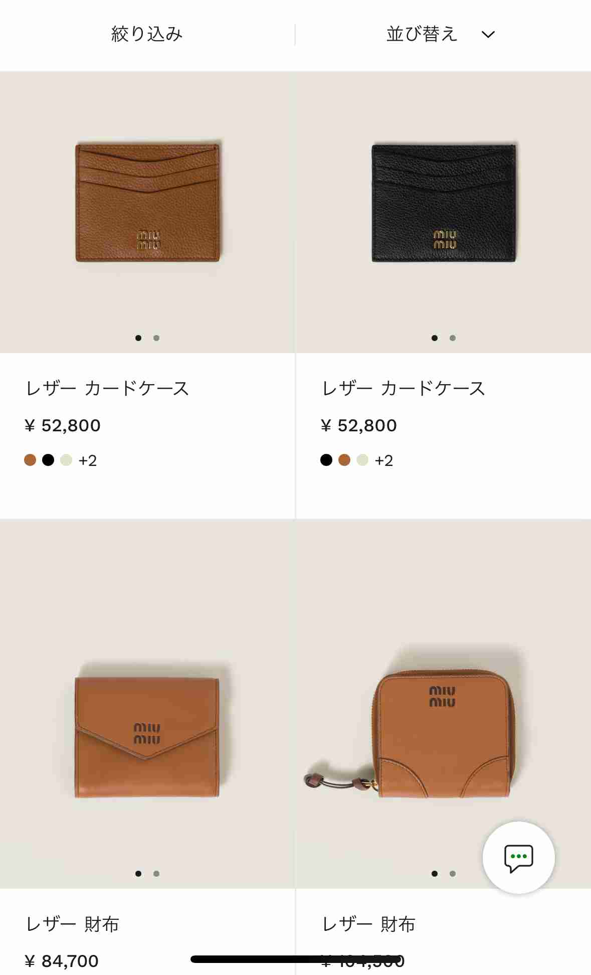 「Miu Miu」の財布が欲しいと言う妻。周りのママ友がブランド財布ばかり持っているそうなのですが、30代の平均年収はそんなに高いのでしょうか?