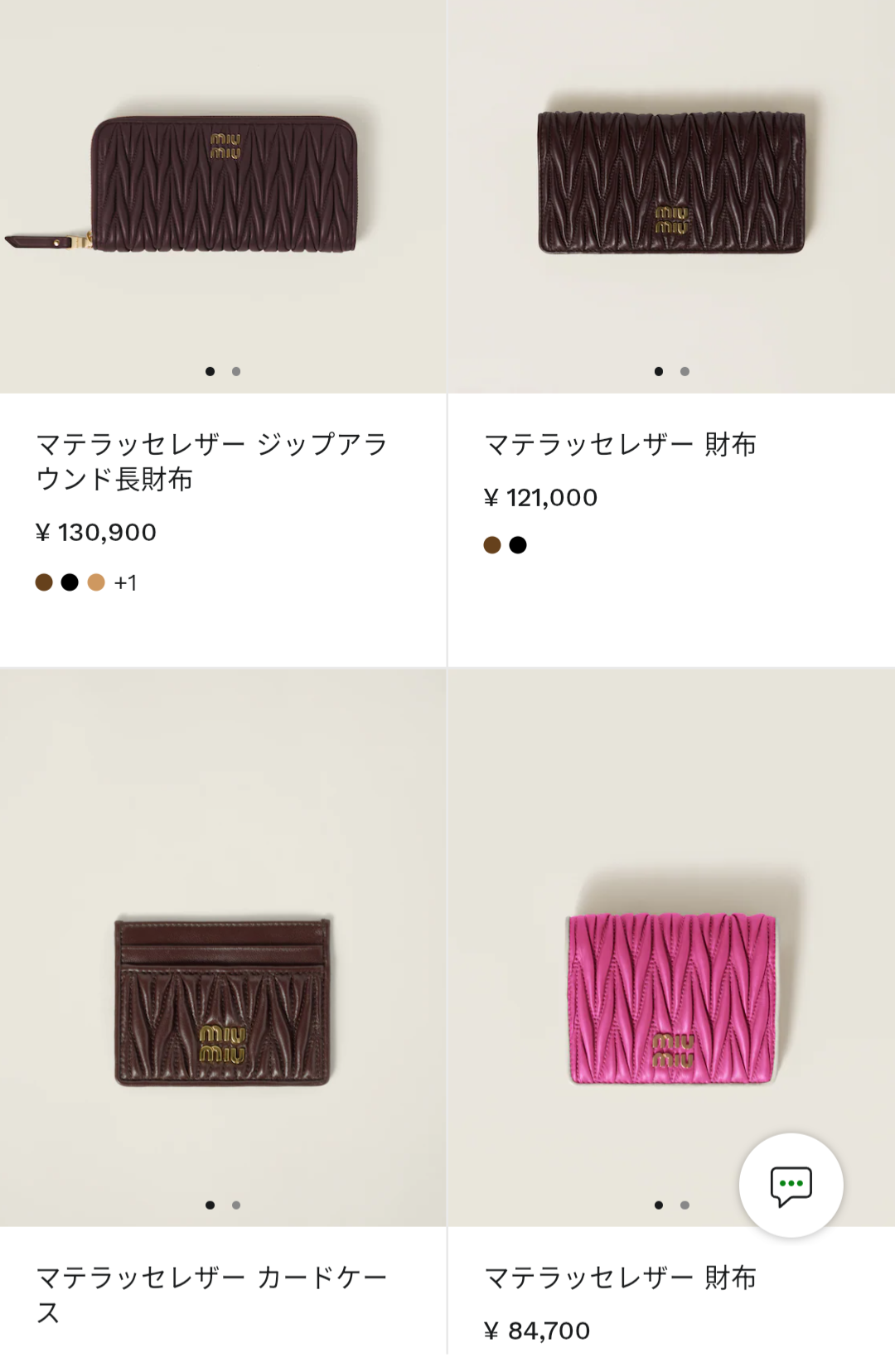 「Miu Miu」の財布が欲しいと言う妻。周りのママ友がブランド財布ばかり持っているそうなのですが、30代の平均年収はそんなに高いのでしょうか?