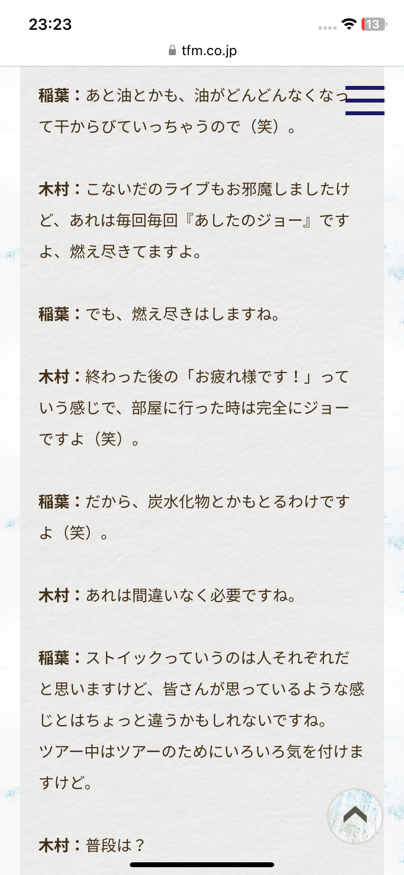 「終始紳士すぎて本当に素敵」木村拓哉が共演女性タレントに見せた“気遣い”にネット称賛