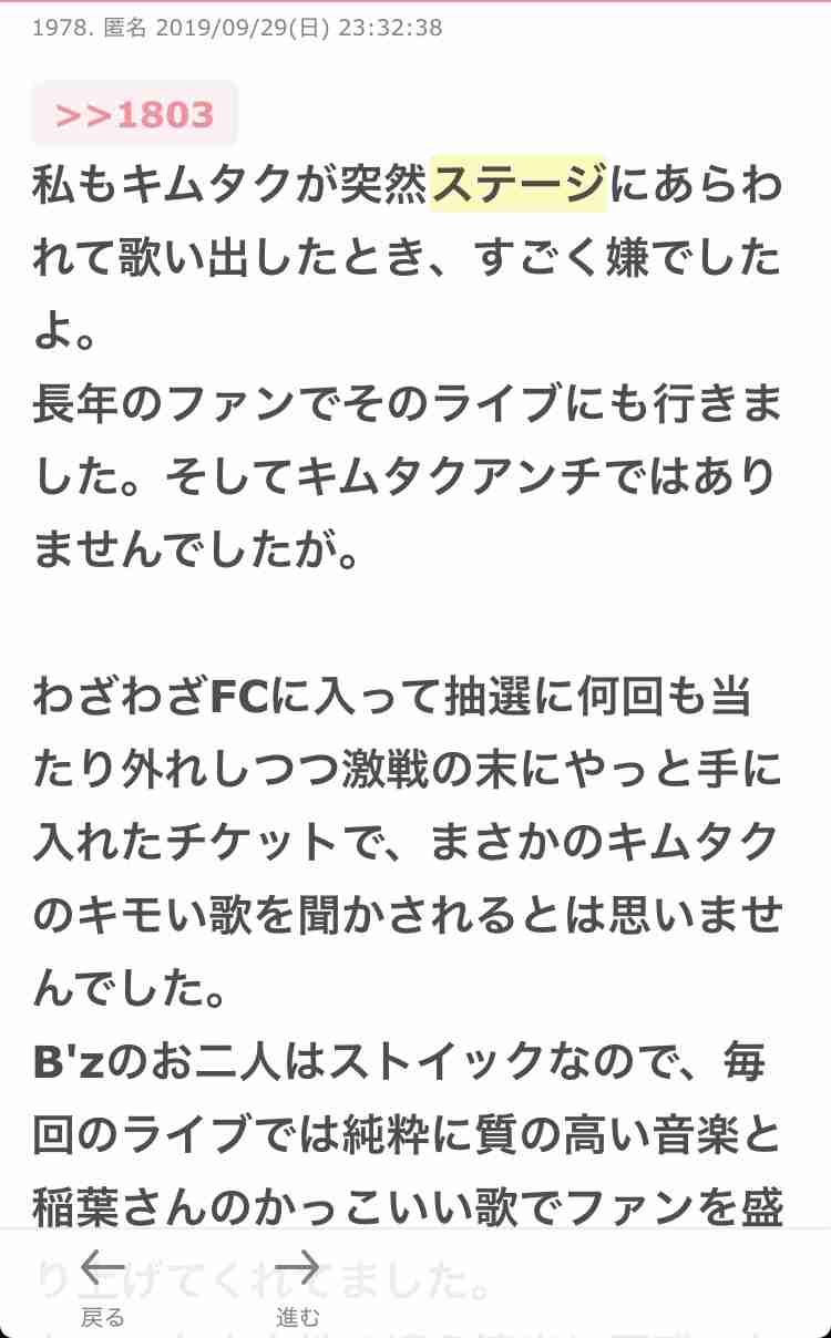 「終始紳士すぎて本当に素敵」木村拓哉が共演女性タレントに見せた“気遣い”にネット称賛