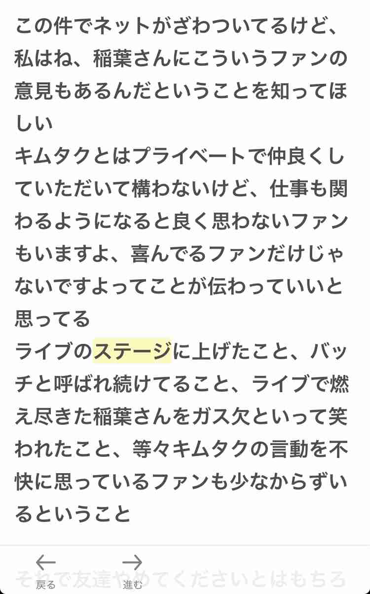 「終始紳士すぎて本当に素敵」木村拓哉が共演女性タレントに見せた“気遣い”にネット称賛