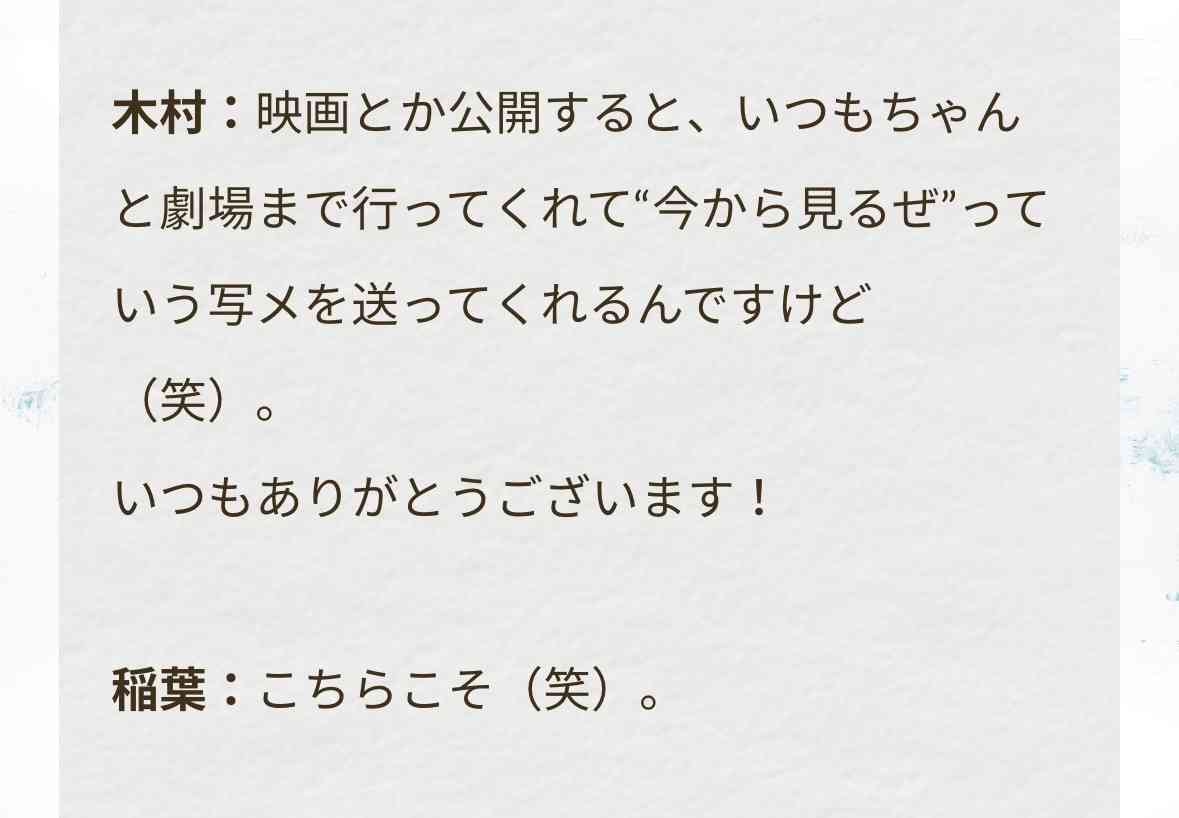「終始紳士すぎて本当に素敵」木村拓哉が共演女性タレントに見せた“気遣い”にネット称賛