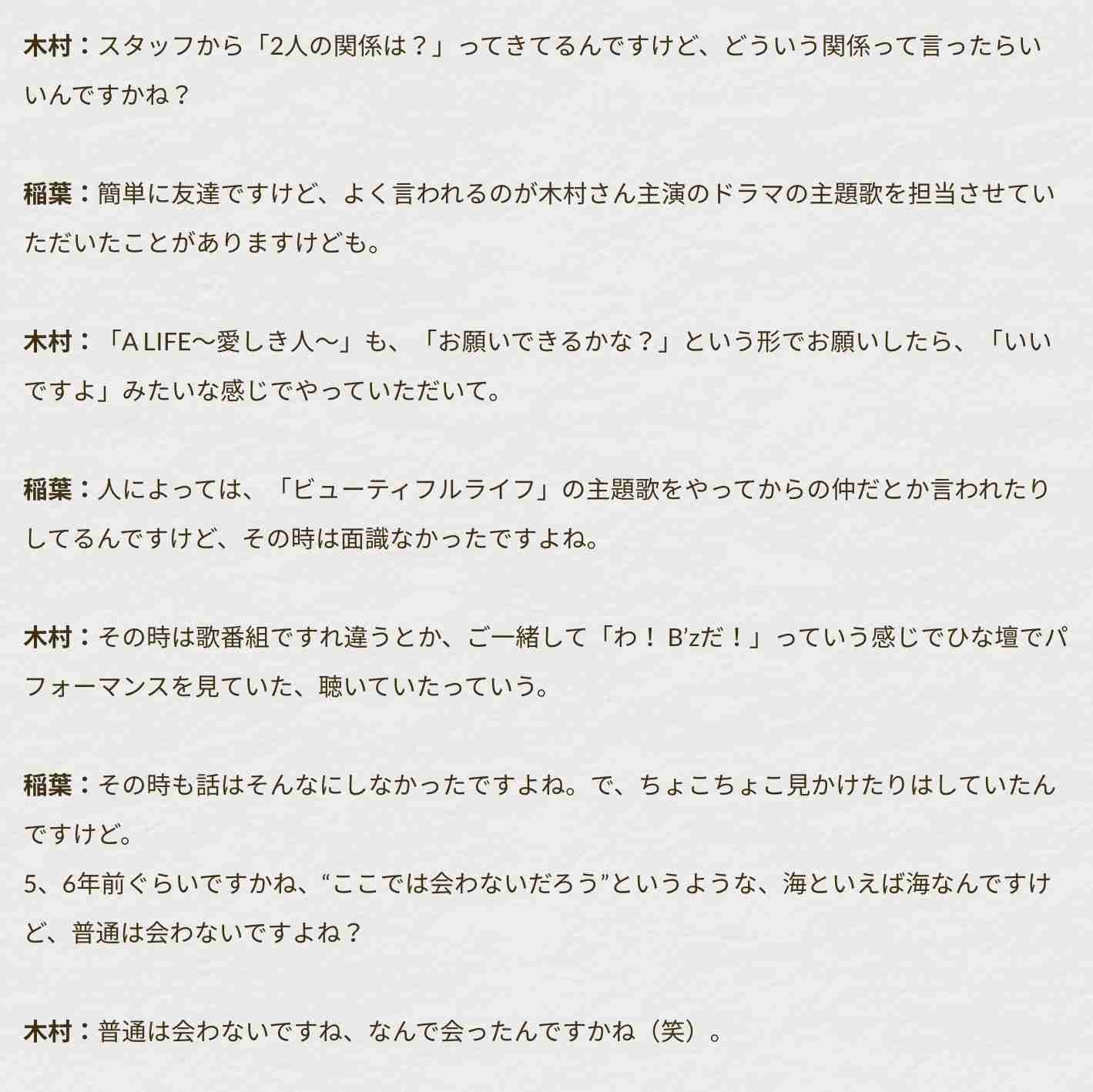 「終始紳士すぎて本当に素敵」木村拓哉が共演女性タレントに見せた“気遣い”にネット称賛