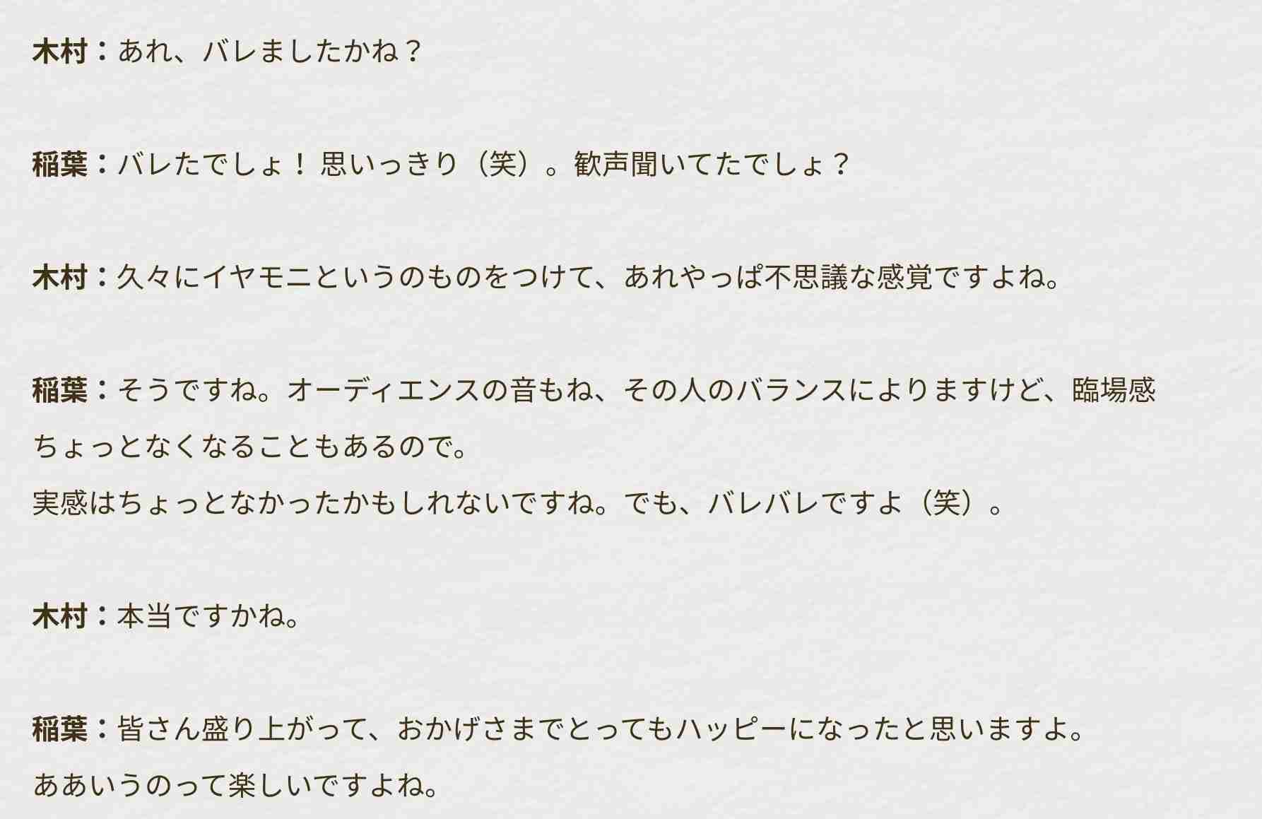 「終始紳士すぎて本当に素敵」木村拓哉が共演女性タレントに見せた“気遣い”にネット称賛