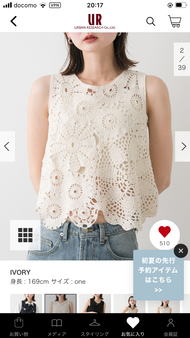 【10代】最近買った服【20代】part2