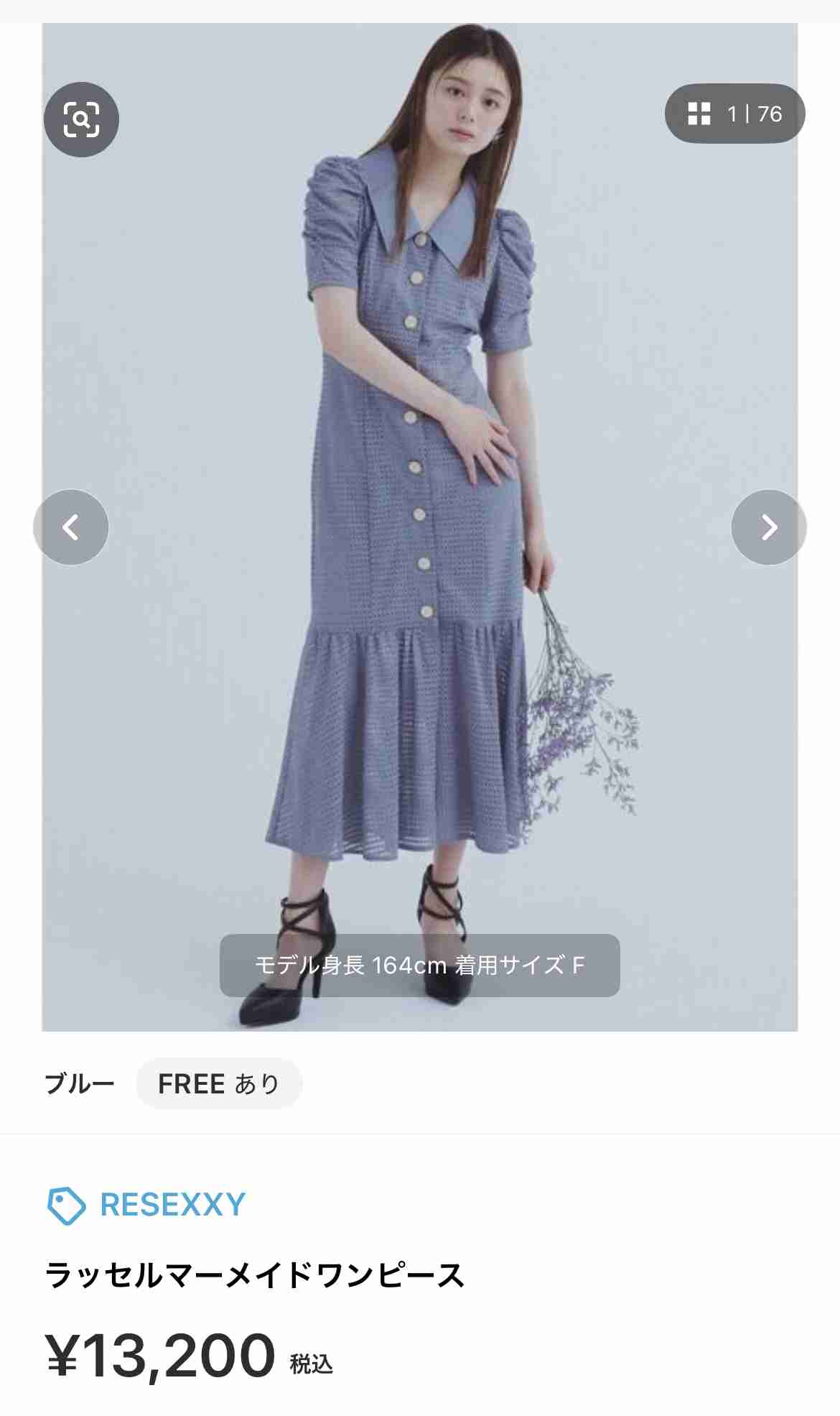 【10代】最近買った服【20代】part2